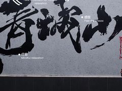-青城山