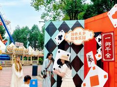 -国色天乡三期陆地乐园