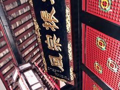 -成都市文殊院