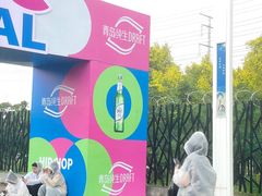 -长春奥林匹克公园