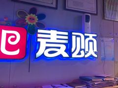 -唱吧麦颂KTV(马驹桥店)