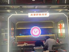 -龙巢盱眙龙虾·牛蛙·烧烤宵夜(八卦岭店)