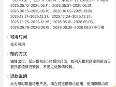 -华厦大酒店·桃源西餐厅·自助餐