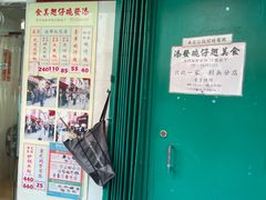 -添發碗仔翅美食