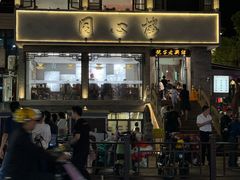 -同心楼(解放北路店)