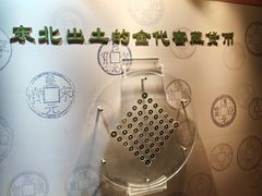 -沈阳金融博物馆