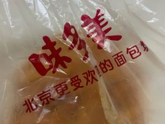 -味多美蛋糕(双安店)