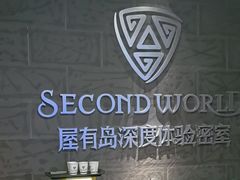 -屋有岛沉浸游戏(金莎国际店)