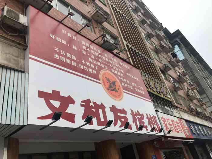文和友槟榔(朝阳店)-"作为长沙人,对文和友很熟悉了,桂子油味道.
