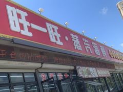 -日照海滨国家森林公园