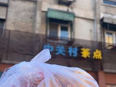 -中关村茶点