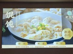 -老淮滨-蚌埠非遗小吃(淮河路店)