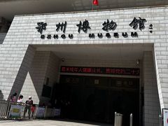 -鄂州市博物馆
