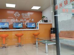 -印易优图文快印(万荣阳光苑店)