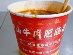 -中山牛肉肥肠粉面馆(军工社区店)