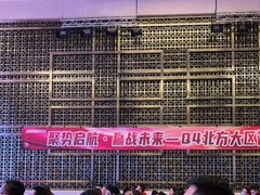 -济南富力凯悦酒店