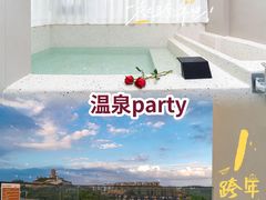 -台山颐和温泉城