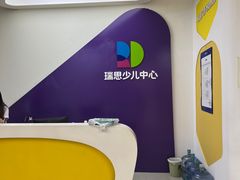 -瑞思教育·少儿英语(凯德校区)