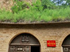 -延安杨家岭革命旧址