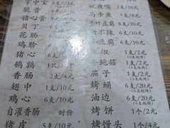 -孙哥牟平烧烤(白石路店)