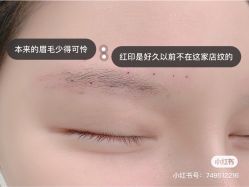 -久匠·纹眉半永久野生眉