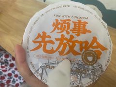 -放哈·甜醅子奶茶创造者(阳光丽景湾店)