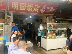 -明园饭店(福得路店)