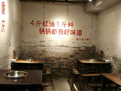 大堂-四小区火锅·巷子里的重庆火锅(花照壁店)