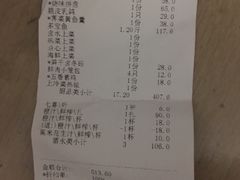 账单-金时代顺风大酒店(汇银广场店)