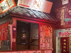 -九本居酒屋(学院路店)