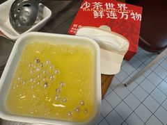 青柚冰粉-燃计沙茶皇·香港沙茶火锅(人广旗舰店)