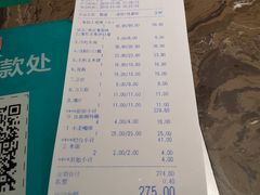 账单-蕃茄述·好汤自然来(江汉路店)