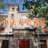 中式传统风格的大门掩映着中西合璧的校舍