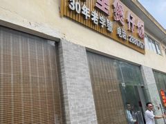 -容里煲仔饭(利丰北路店)