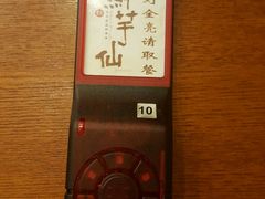 -鲜芋仙(高新万达广场店)