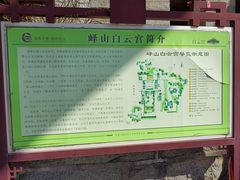 -峄山风景名胜区