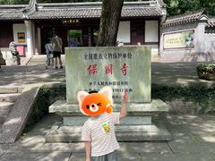 -宁波市保国寺古建筑博物馆