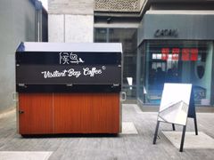 门面-候鸟咖啡(前门店)