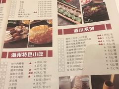菜单-非遗•老字号•阿彬牛肉火锅(广济桥店)