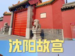 -沈阳故宫