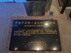 -上海电信博物馆