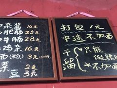 -丁丁猫重庆小面(徐州路店)
