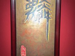 -麟1929(外滩店)
