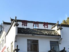 -塔川景区