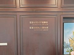 -爱康卓悦体检中心(陆家嘴分院)
