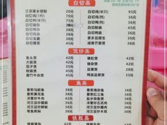 -电白鸭粥店(下沙二坊88号店)