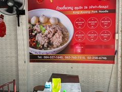 -榮泰米粉湯(Left Shop)