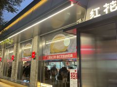 -红花点心局(护国寺店)