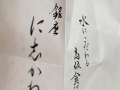 -银座仁志川·生吐司专门店(香港广场店)