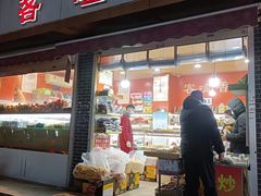 门面-客嗑香炒货(正定店)